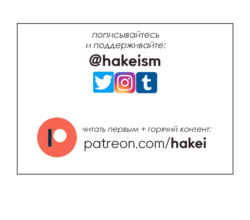 Манга Цвети и щелкай - Глава 10 Страница 11