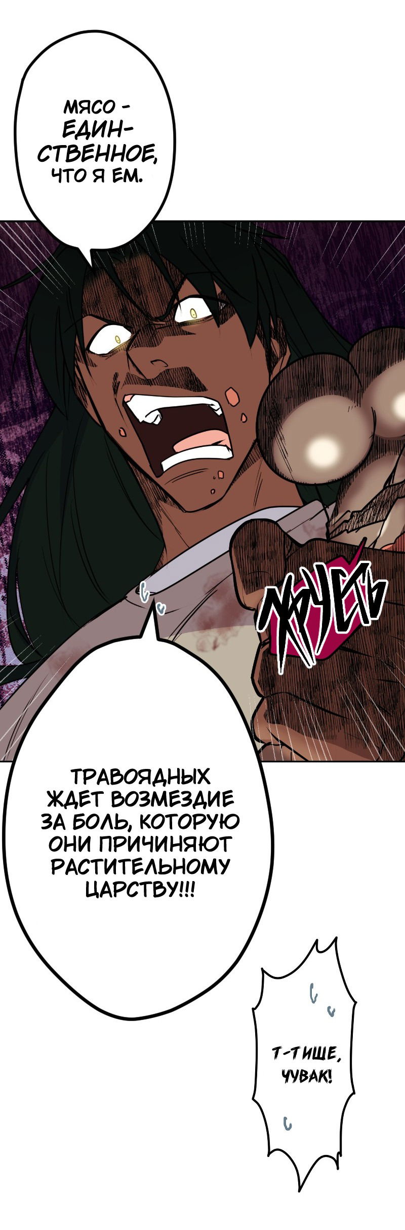 Манга Цвети и щелкай - Глава 10 Страница 10