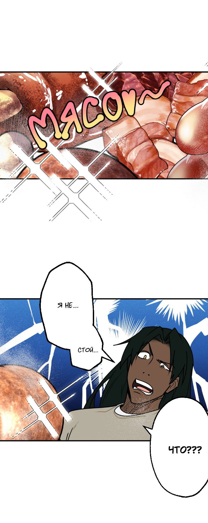 Манга Цвети и щелкай - Глава 10 Страница 5