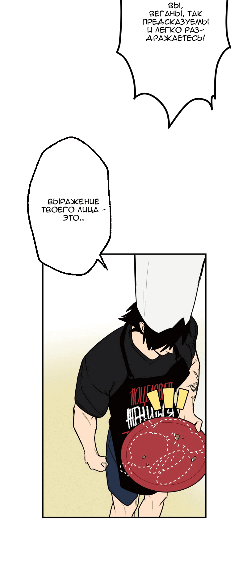 Манга Цвети и щелкай - Глава 10 Страница 8