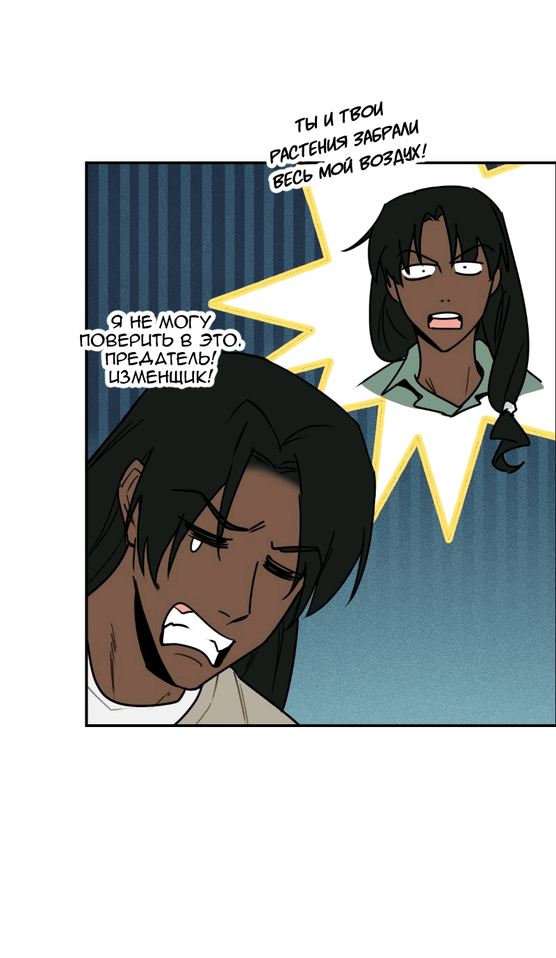 Манга Цвети и щелкай - Глава 9 Страница 4