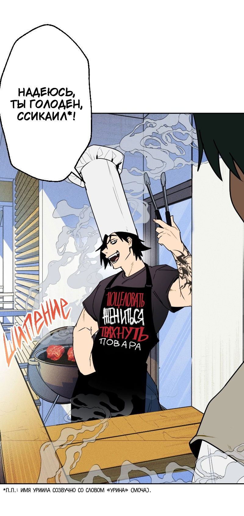 Манга Цвети и щелкай - Глава 9 Страница 9