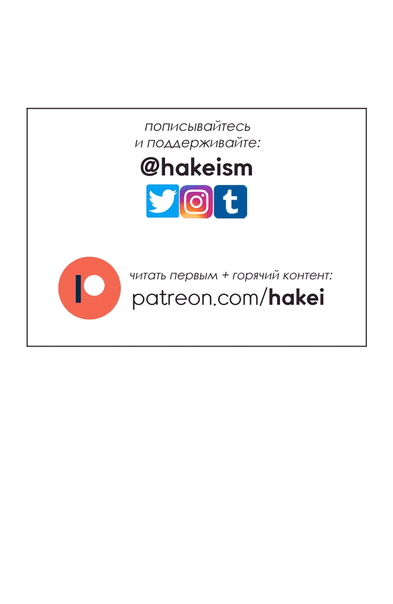 Манга Цвети и щелкай - Глава 9 Страница 12