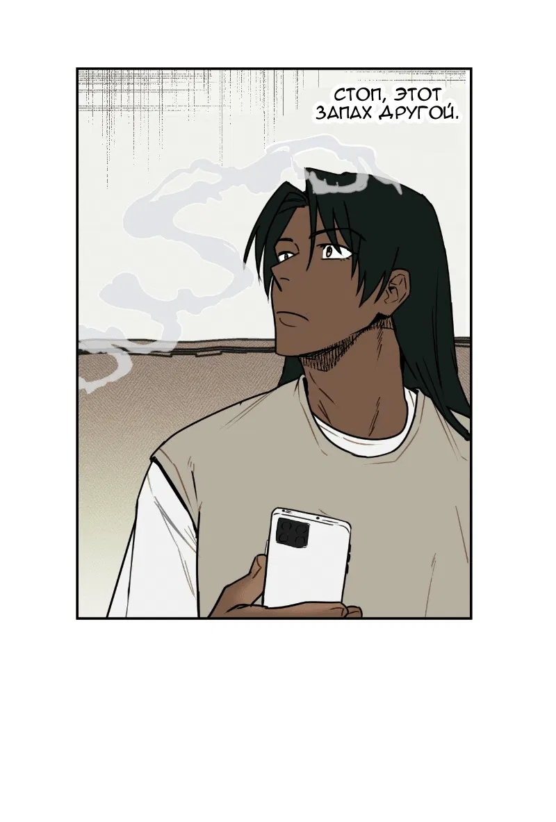 Манга Цвети и щелкай - Глава 9 Страница 7