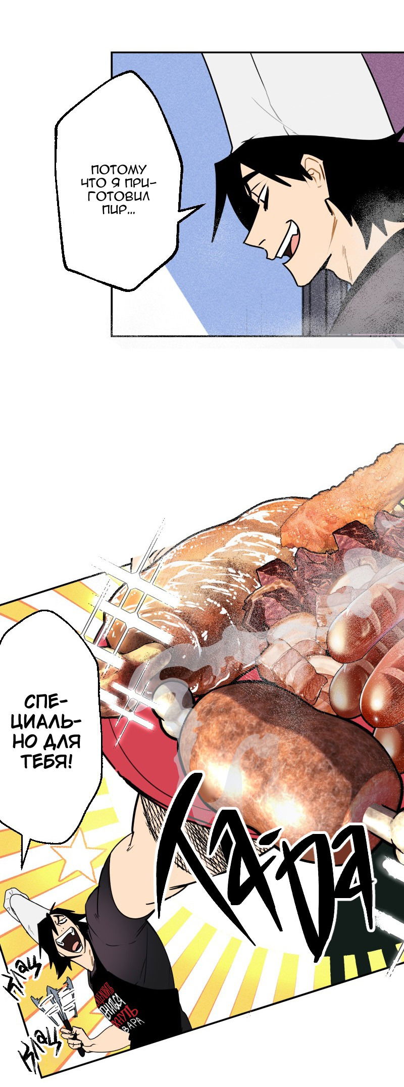 Манга Цвети и щелкай - Глава 9 Страница 11