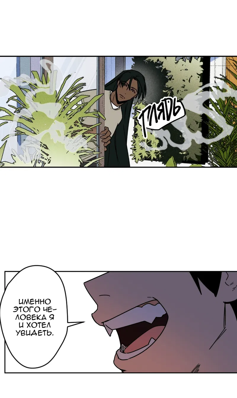 Манга Цвети и щелкай - Глава 9 Страница 8