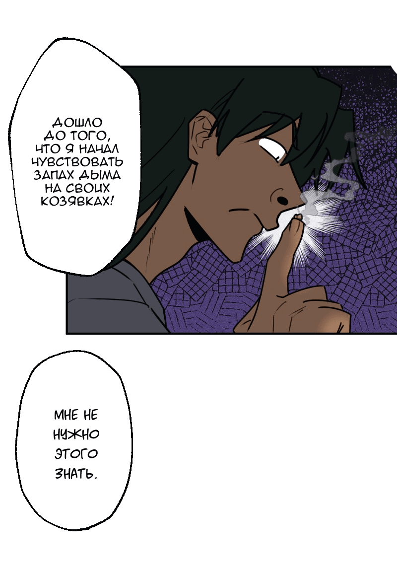 Манга Цвети и щелкай - Глава 8 Страница 7