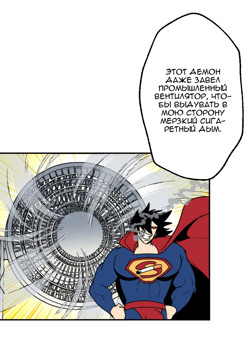 Манга Цвети и щелкай - Глава 8 Страница 6