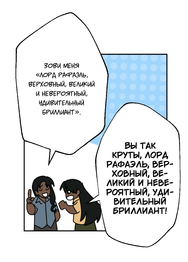 Манга Цвети и щелкай - Глава 8 Страница 9