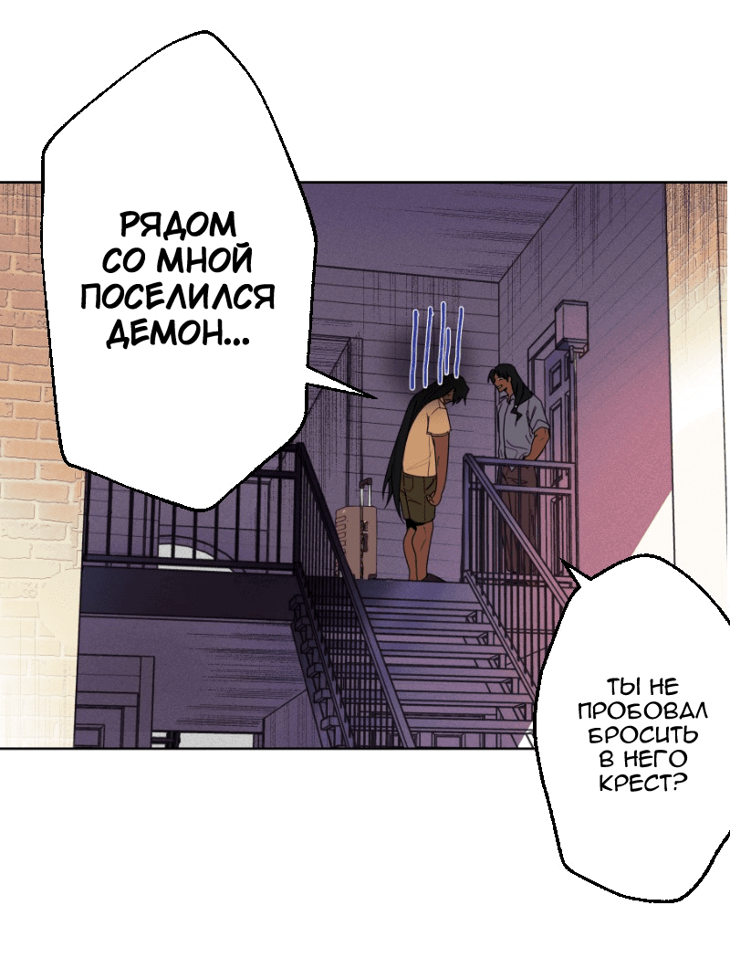 Манга Цвети и щелкай - Глава 8 Страница 4