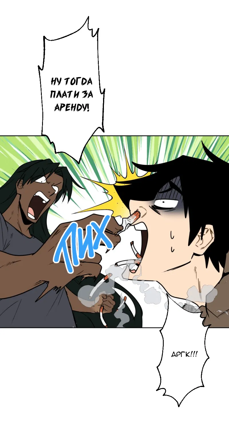 Манга Цвети и щелкай - Глава 7 Страница 7