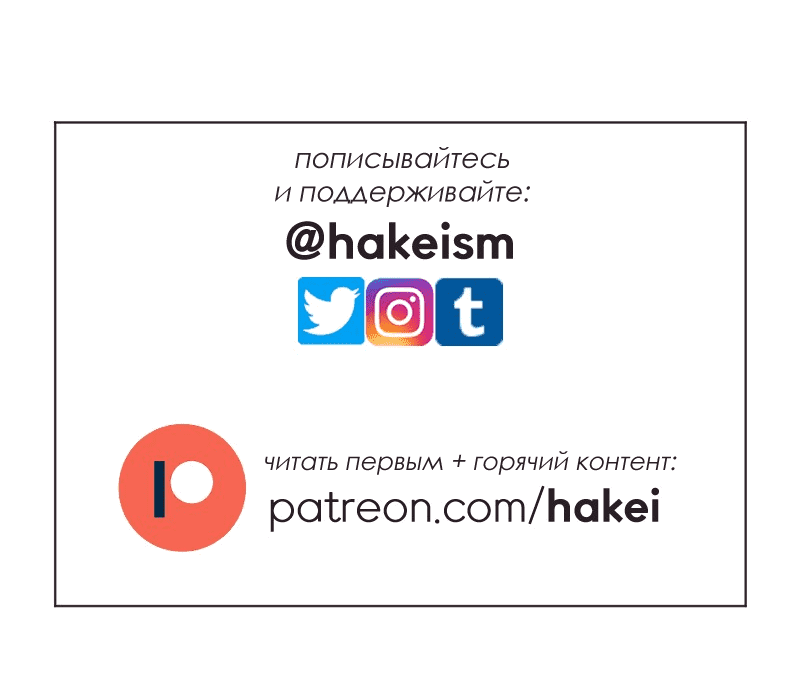 Манга Цвети и щелкай - Глава 7 Страница 9