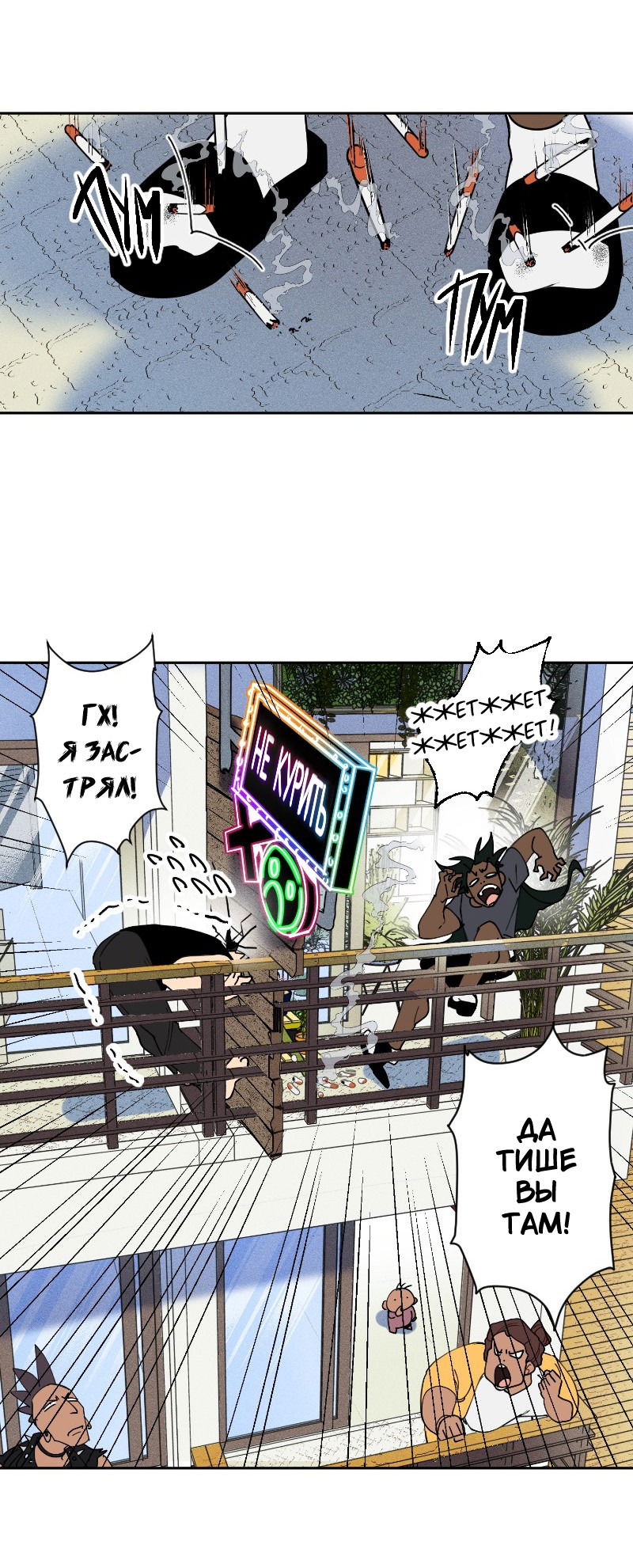 Манга Цвети и щелкай - Глава 7 Страница 8