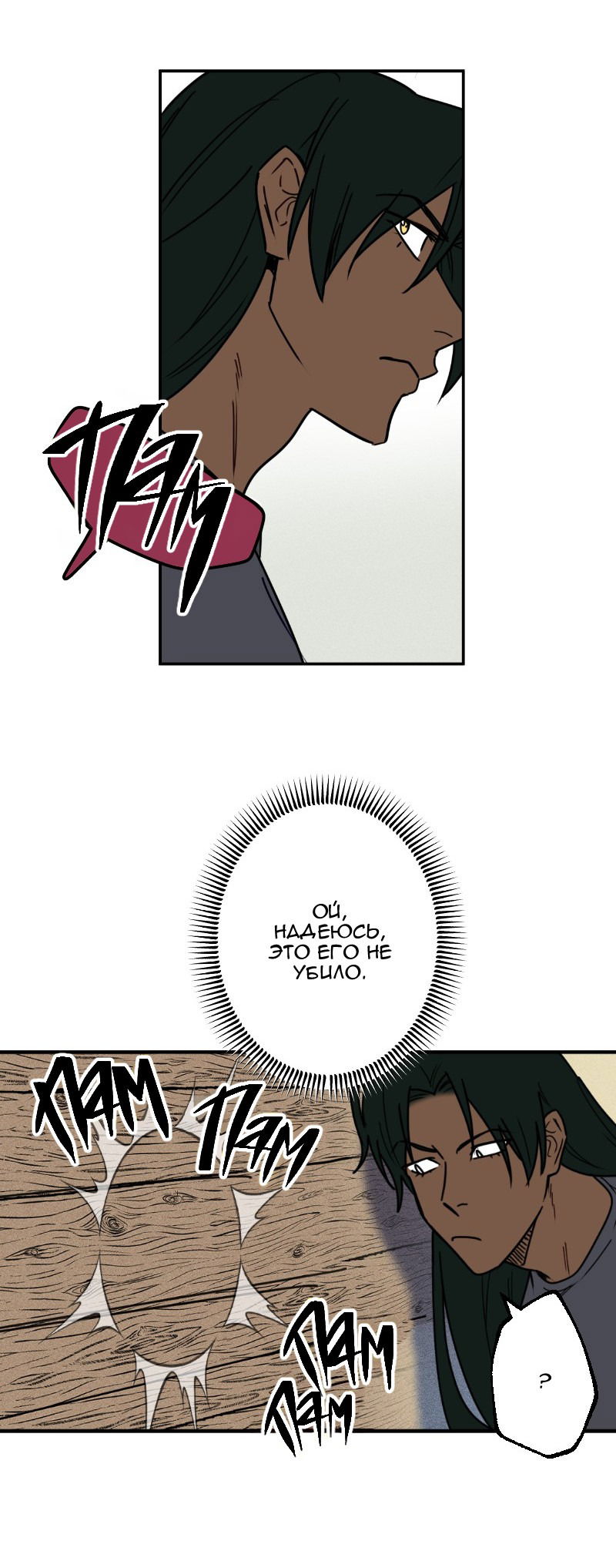 Манга Цвети и щелкай - Глава 7 Страница 4