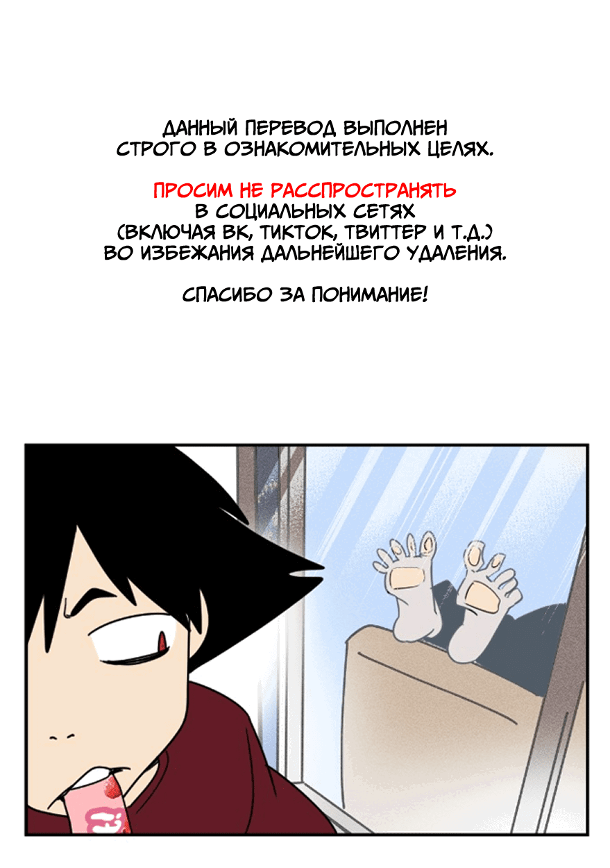 Манга Цвети и щелкай - Глава 1 Страница 1