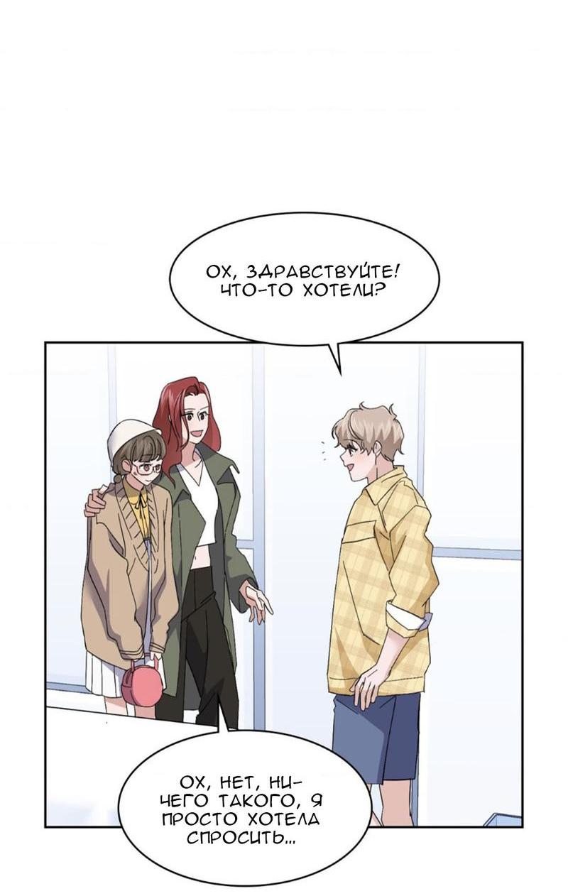 Манга Репетиция - Глава 27 Страница 12