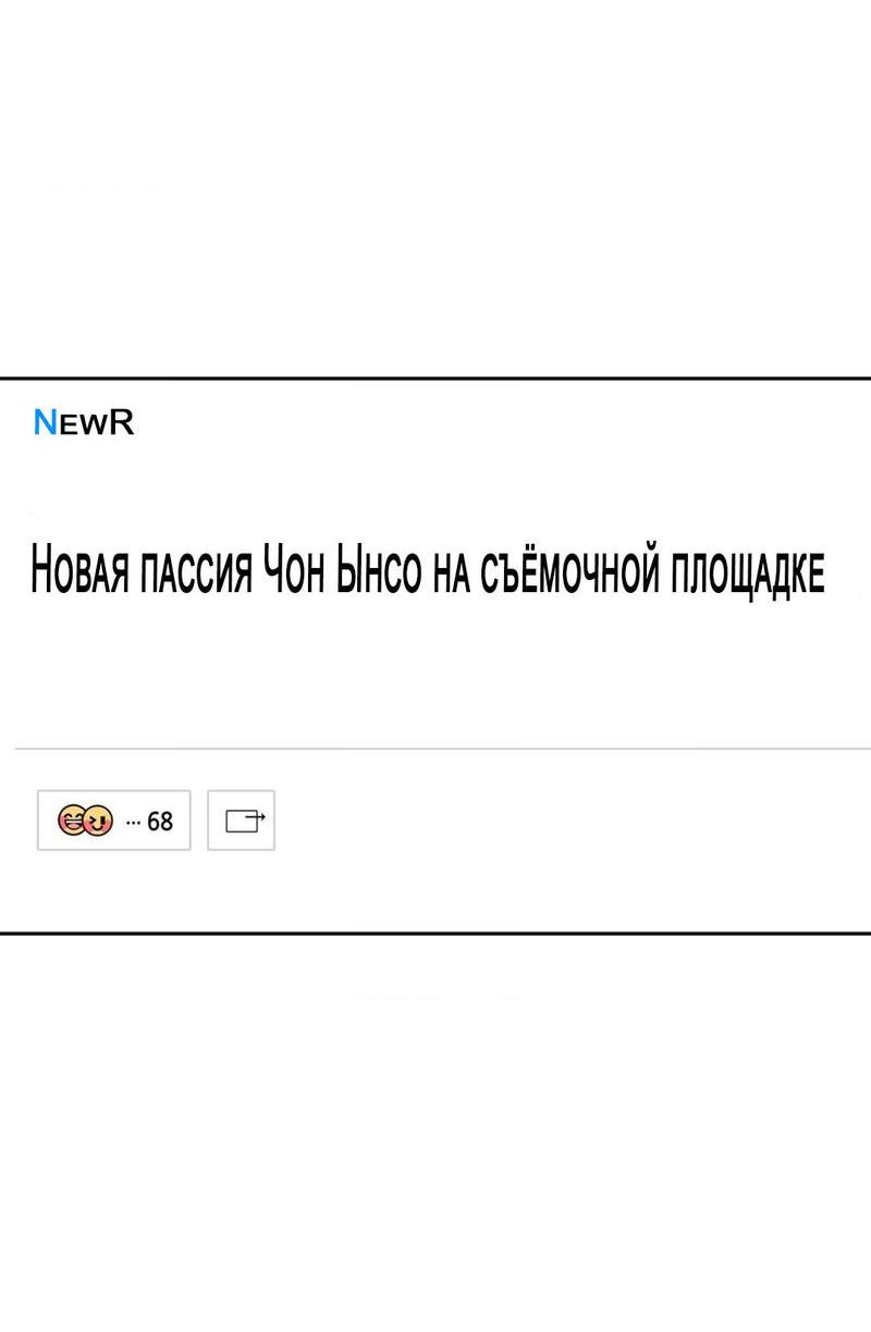 Манга Репетиция - Глава 17 Страница 54