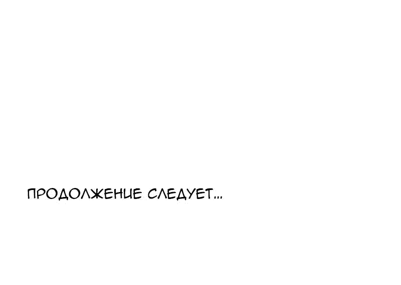 Манга Репетиция - Глава 3 Страница 58