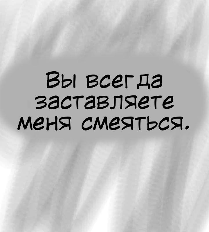 Манга Любовь Пеппы - Глава 15.3 Страница 28