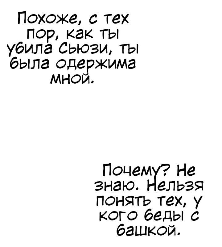 Манга Любовь Пеппы - Глава 15.3 Страница 14