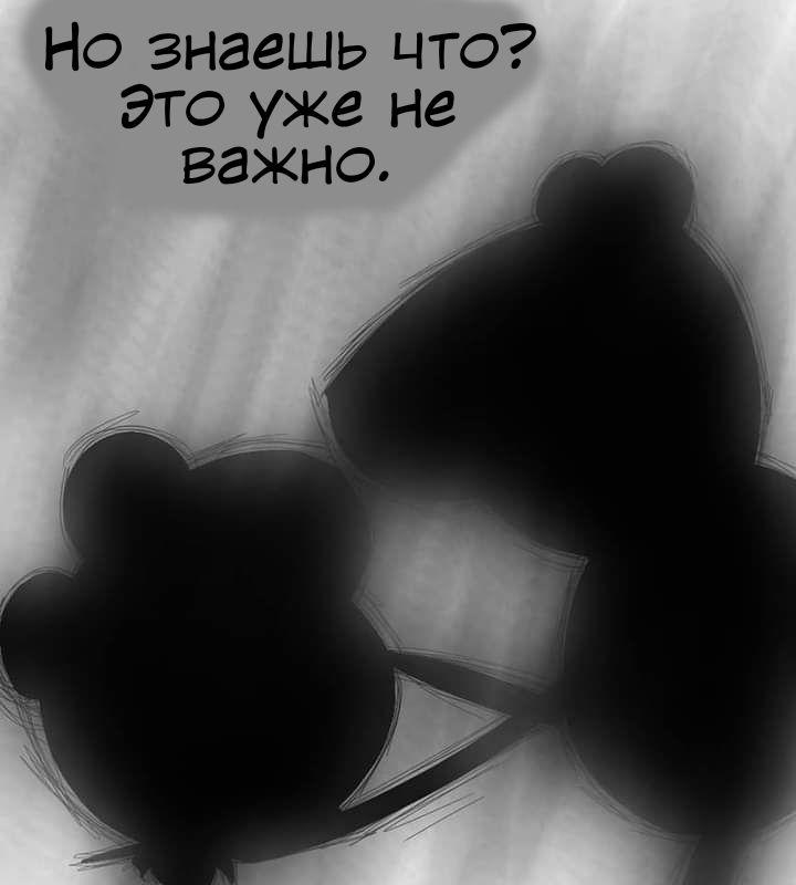 Манга Любовь Пеппы - Глава 15.3 Страница 16