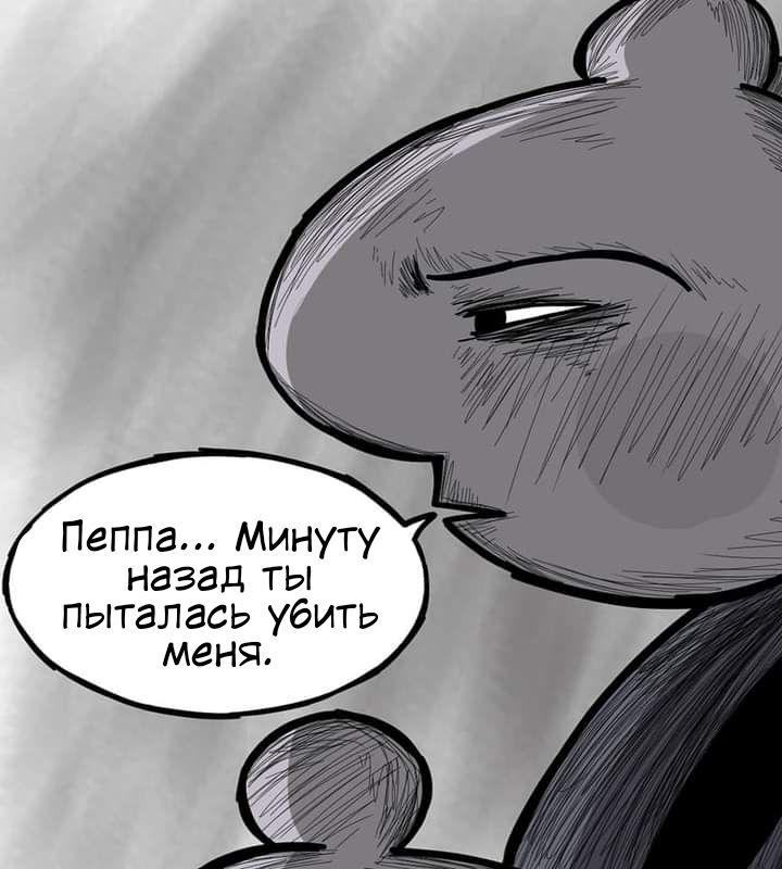Манга Любовь Пеппы - Глава 15.3 Страница 13