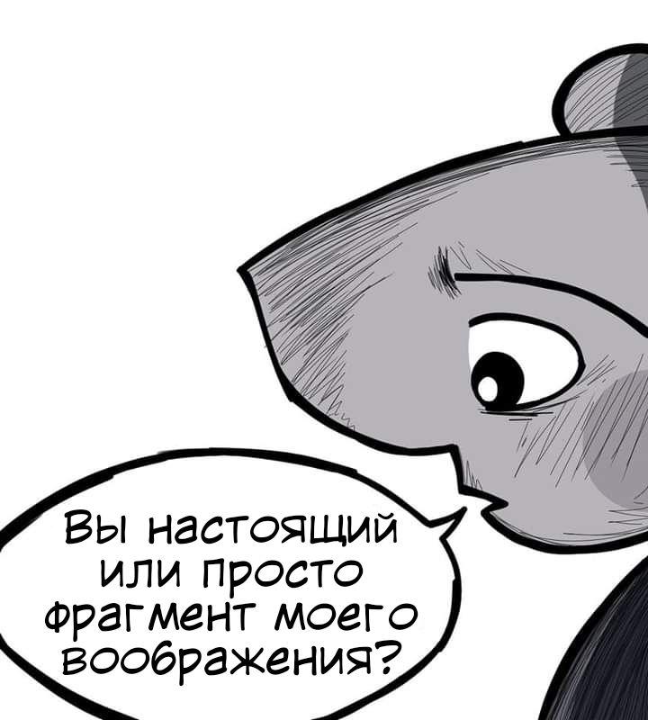 Манга Любовь Пеппы - Глава 15.3 Страница 24