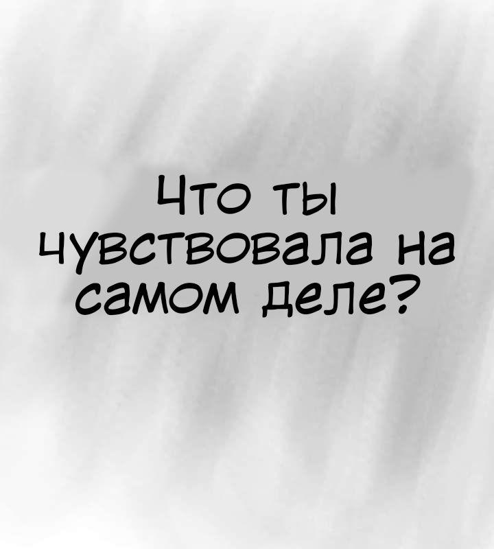 Манга Любовь Пеппы - Глава 15.3 Страница 15