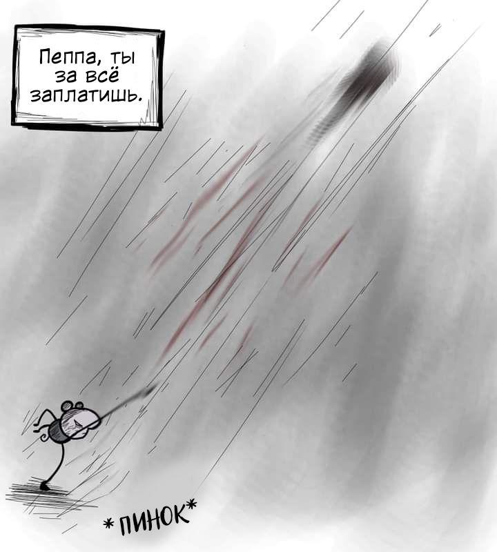 Манга Любовь Пеппы - Глава 15.2 Страница 16