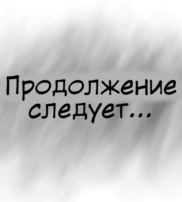 Манга Любовь Пеппы - Глава 15.2 Страница 28