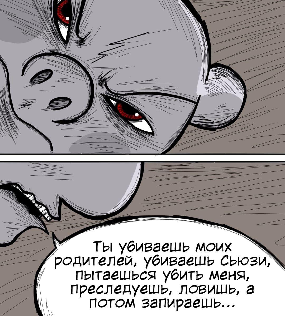 Манга Любовь Пеппы - Глава 15.1 Страница 19