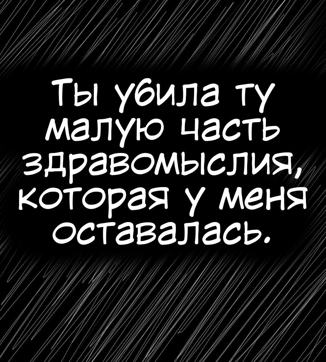 Манга Любовь Пеппы - Глава 15.1 Страница 21