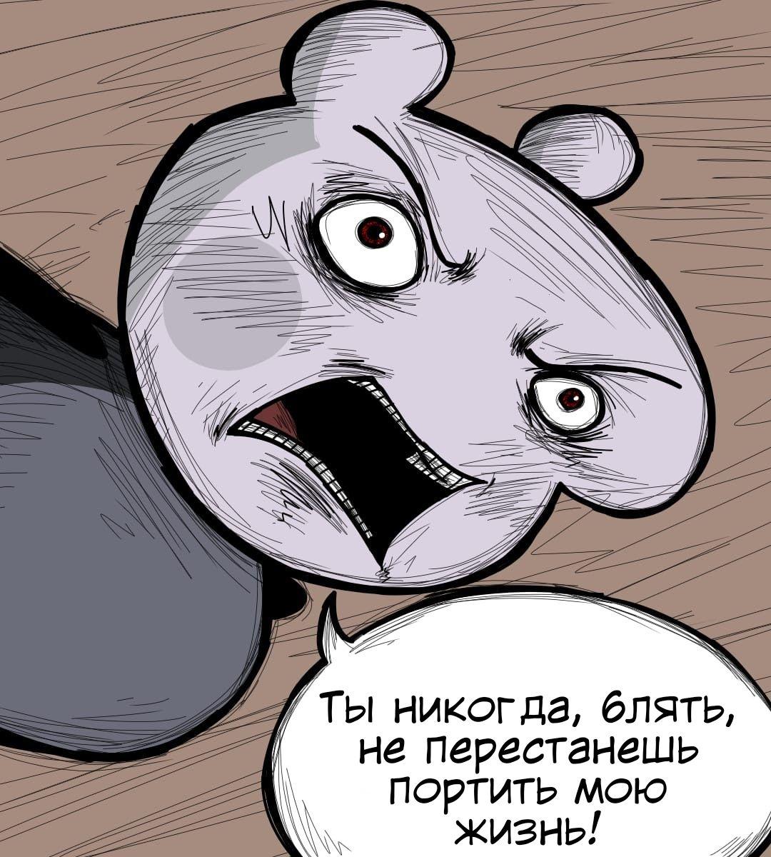 Манга Любовь Пеппы - Глава 15.1 Страница 22