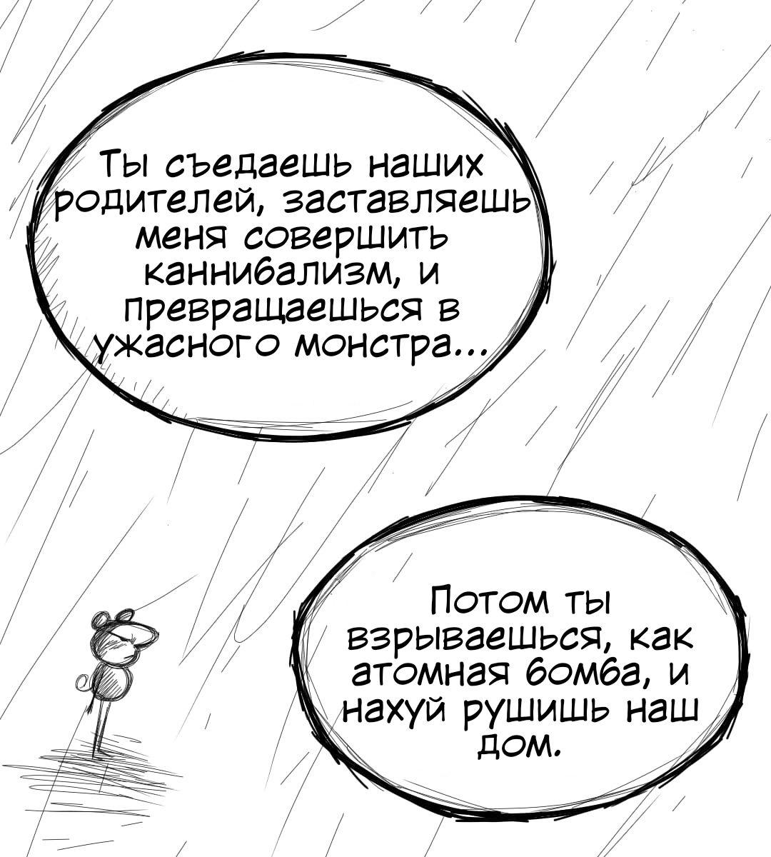 Манга Любовь Пеппы - Глава 15.1 Страница 20