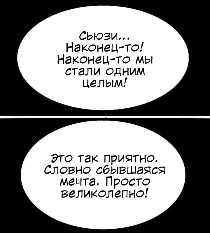 Манга Любовь Пеппы - Глава 14 Страница 13