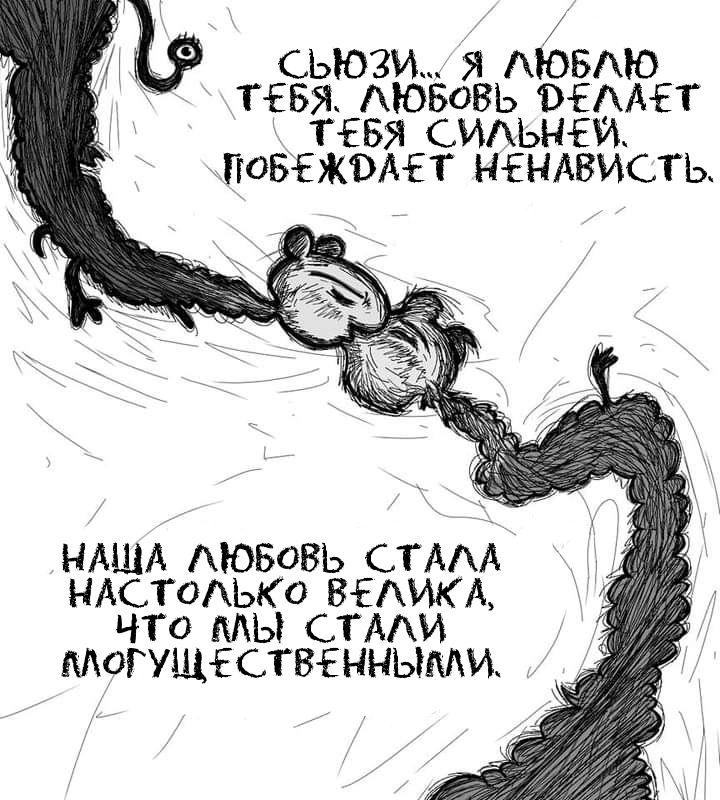 Манга Любовь Пеппы - Глава 14 Страница 22