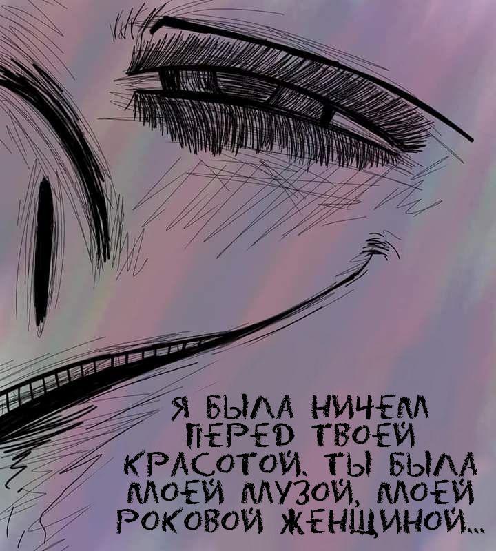 Манга Любовь Пеппы - Глава 14 Страница 24