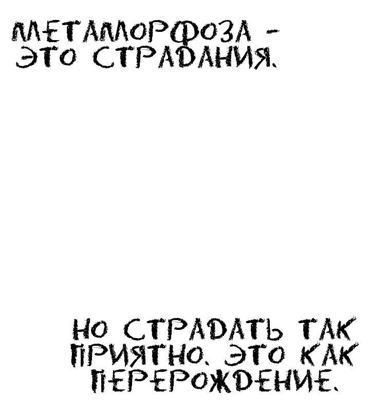 Манга Любовь Пеппы - Глава 14 Страница 21