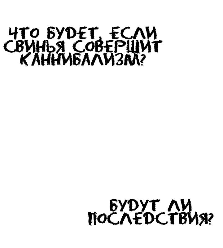 Манга Любовь Пеппы - Глава 14 Страница 1