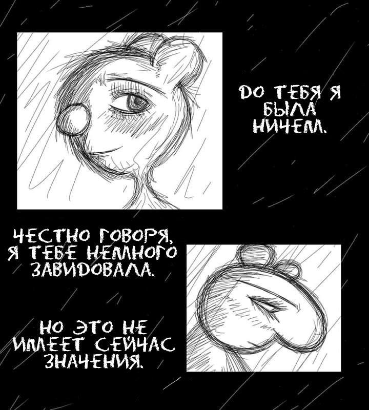 Манга Любовь Пеппы - Глава 14 Страница 25