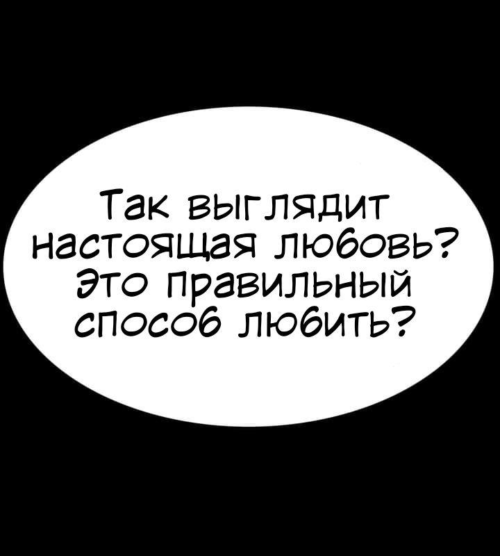 Манга Любовь Пеппы - Глава 14 Страница 17