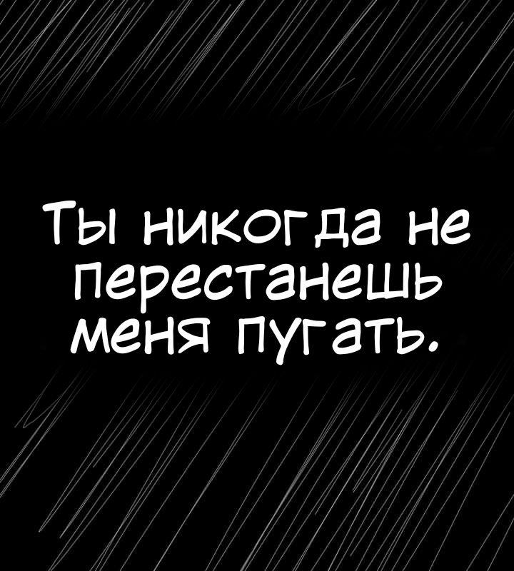 Манга Любовь Пеппы - Глава 13 Страница 29