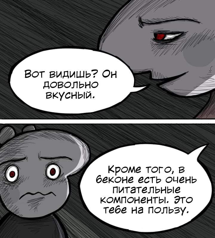 Манга Любовь Пеппы - Глава 13 Страница 16