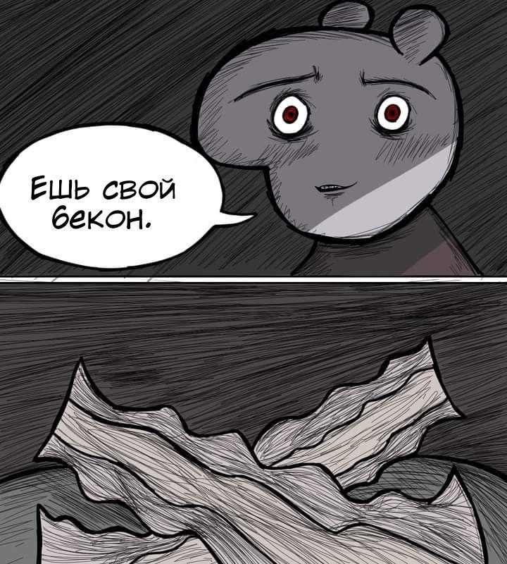 Манга Любовь Пеппы - Глава 13 Страница 11