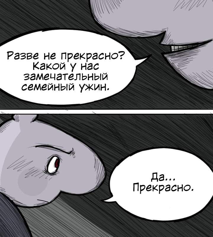 Манга Любовь Пеппы - Глава 13 Страница 6