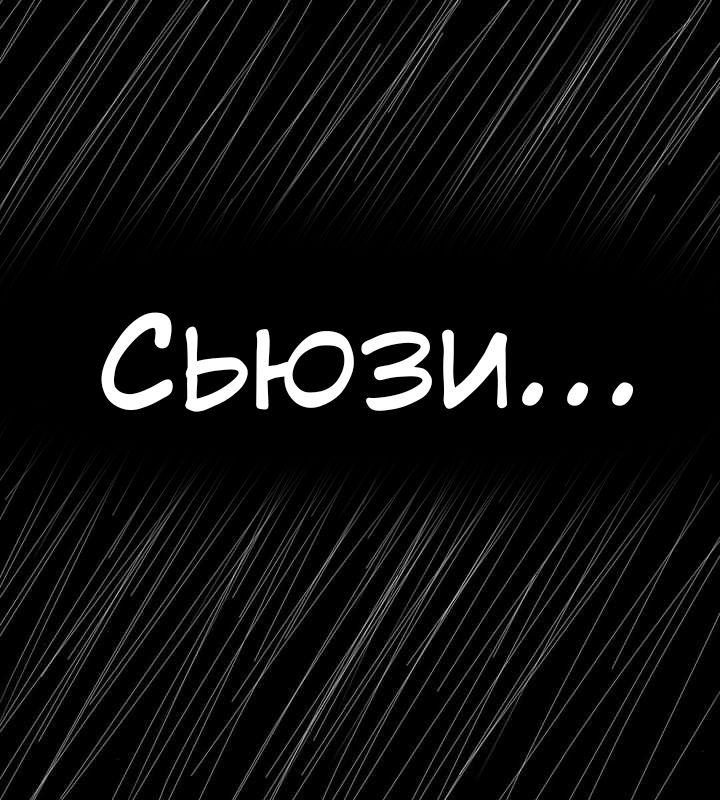 Манга Любовь Пеппы - Глава 13 Страница 4