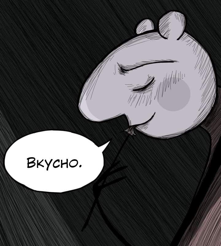 Манга Любовь Пеппы - Глава 13 Страница 8