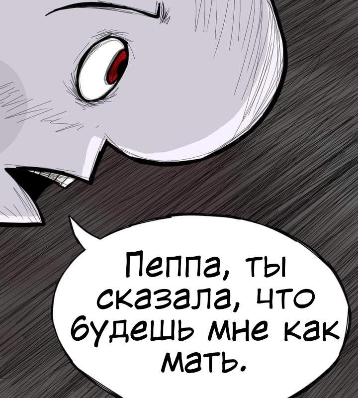 Манга Любовь Пеппы - Глава 12.2 Страница 3