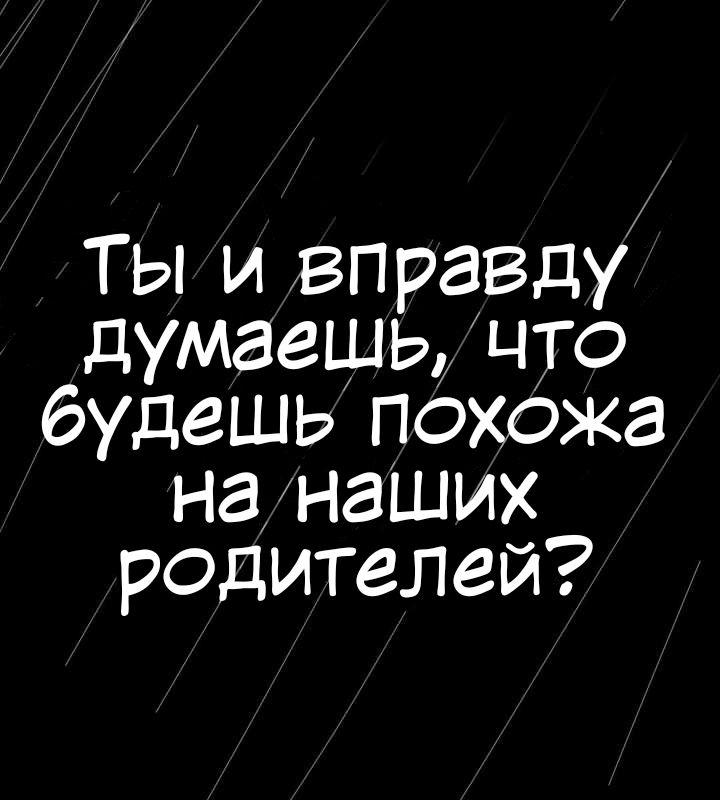 Манга Любовь Пеппы - Глава 12.2 Страница 7