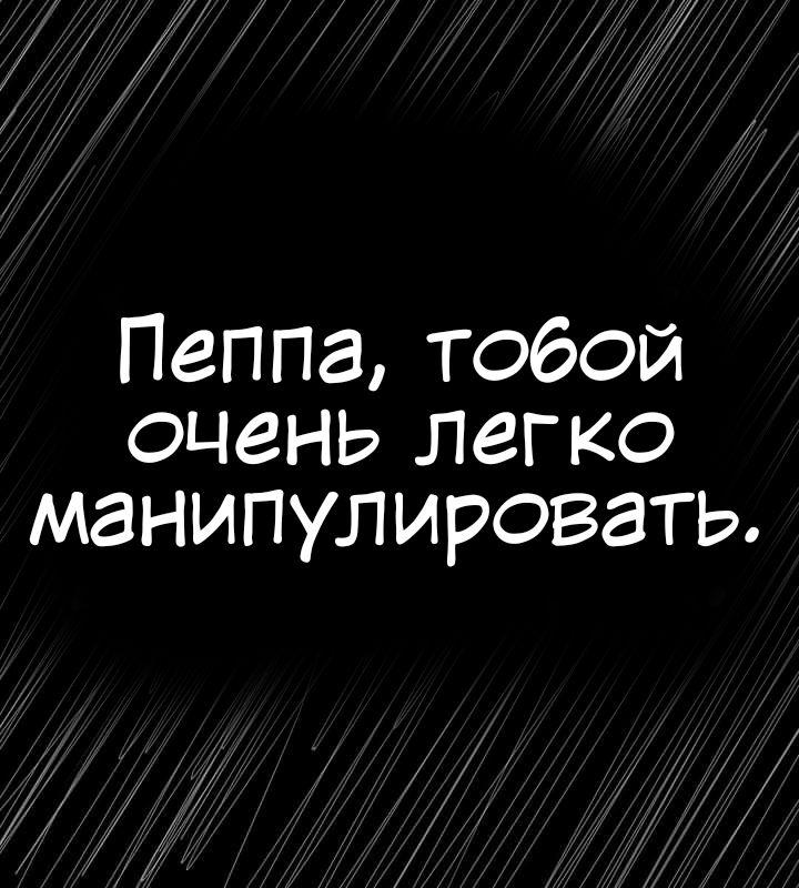 Манга Любовь Пеппы - Глава 12.2 Страница 14